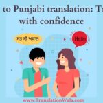 English to Punjabi translation: Translate with confidence